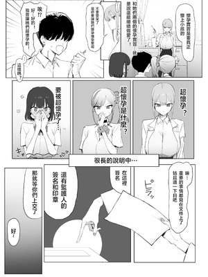 [坂井] 性行為実習っ3 [天希个人汉化]_011_gmkc