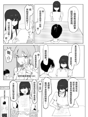 [坂井] 性行為実習っ3 [天希个人汉化]_012_ekmr