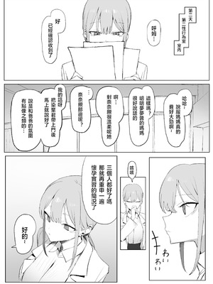 [坂井] 性行為実習っ3 [天希个人汉化]_013_ruth