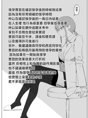 [坂井] 性行為実習っ3 [天希个人汉化]_014_cdmh