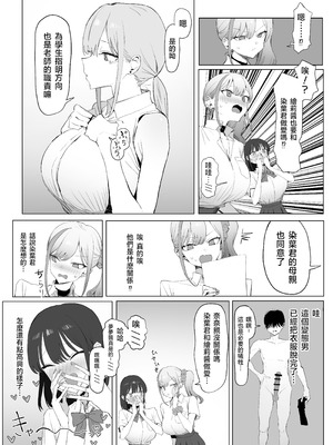 [坂井] 性行為実習っ3 [天希个人汉化]_015_cffq