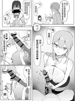 [坂井] 性行為実習っ3 [天希个人汉化]_016_vimx