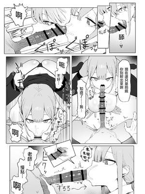 [坂井] 性行為実習っ3 [天希个人汉化]_017_rtof