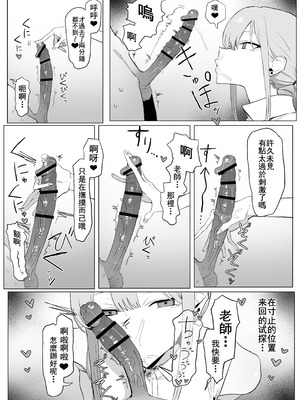 [坂井] 性行為実習っ3 [天希个人汉化]_018_updq