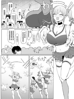 [坂井] 性行為実習っ3 [天希个人汉化]_028_rgip