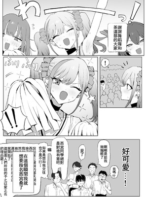 [坂井] 性行為実習っ3 [天希个人汉化]_029_vgbn