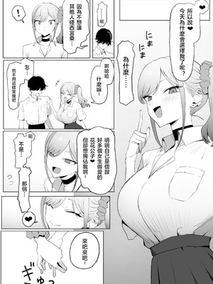 [坂井] 性行為実習っ3 [天希个人汉化]_030_whml