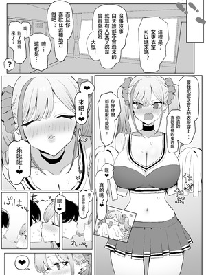 [坂井] 性行為実習っ3 [天希个人汉化]_031_tfxn