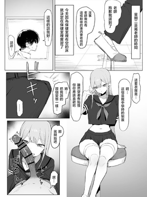 [坂井] 性行為実習っ3 [天希个人汉化]_042_lmqp