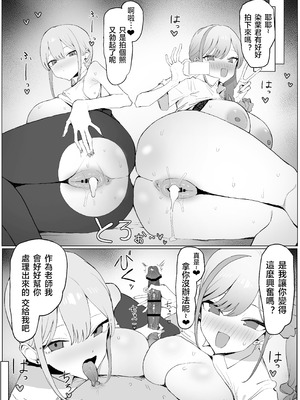 [坂井] 性行為実習っ3 [天希个人汉化]_060_wpxe