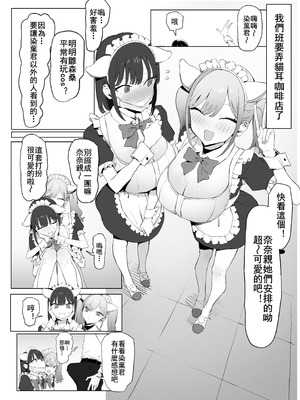 [坂井] 性行為実習っ3 [天希个人汉化]_063_lbbg