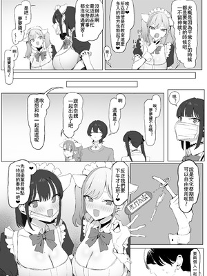 [坂井] 性行為実習っ3 [天希个人汉化]_064_xmxc