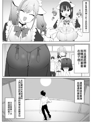 [坂井] 性行為実習っ3 [天希个人汉化]_071_alpb