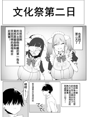 [坂井] 性行為実習っ3 [天希个人汉化]_072_gulf