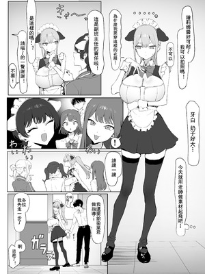 [坂井] 性行為実習っ3 [天希个人汉化]_073_cqja