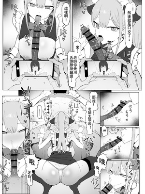 [坂井] 性行為実習っ3 [天希个人汉化]_078_osma