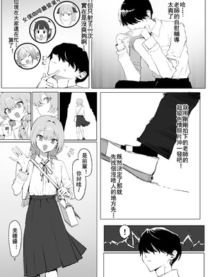 [坂井] 性行為実習っ3 [天希个人汉化]_081_uhdd