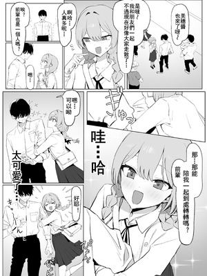 [坂井] 性行為実習っ3 [天希个人汉化]_082_ottb