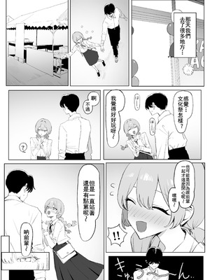 [坂井] 性行為実習っ3 [天希个人汉化]_084_bvib