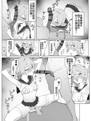 [坂井] 性行為実習っ3 [天希个人汉化]_090_lolg