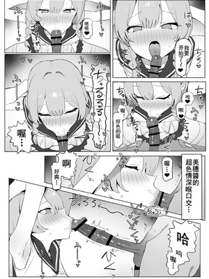 [坂井] 性行為実習っ3 [天希个人汉化]_091_ufnq