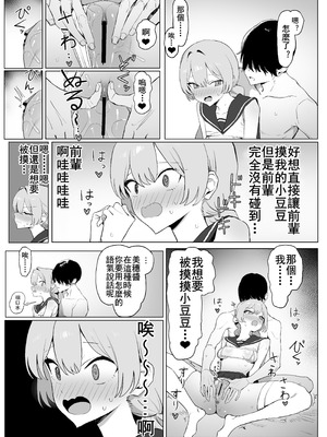 [坂井] 性行為実習っ3 [天希个人汉化]_095_ahcf