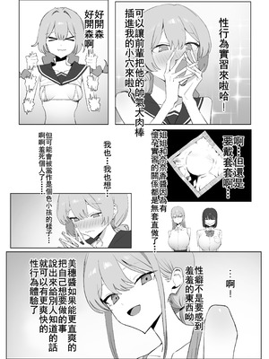 [坂井] 性行為実習っ3 [天希个人汉化]_099_uhga