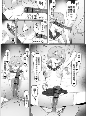 [坂井] 性行為実習っ3 [天希个人汉化]_106_hxom