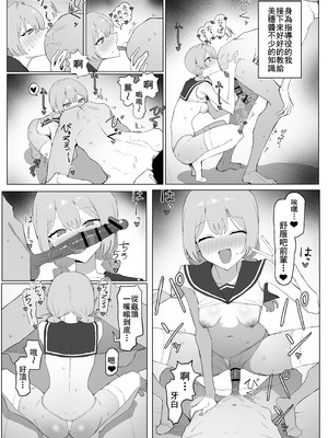 [坂井] 性行為実習っ3 [天希个人汉化]_110_htex