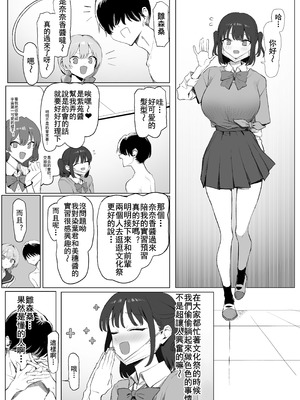 [坂井] 性行為実習っ3 [天希个人汉化]_113_snsq