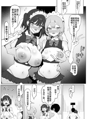 [坂井] 性行為実習っ3 [天希个人汉化]_114_hgti