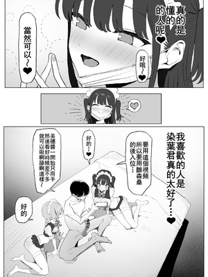 [坂井] 性行為実習っ3 [天希个人汉化]_124_duxc