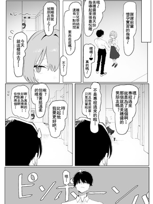 [坂井] 性行為実習っ3 [天希个人汉化]_136_uheb