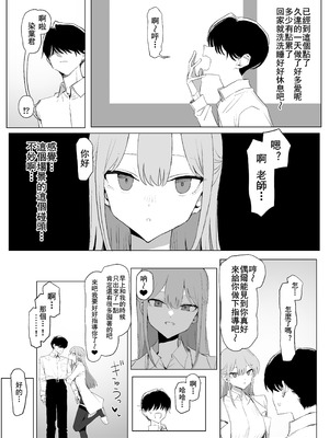 [坂井] 性行為実習っ3 [天希个人汉化]_137_xlgg