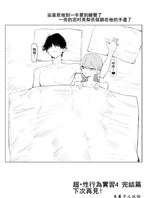 [坂井] 性行為実習っ3 [天希个人汉化]_139_rqtt