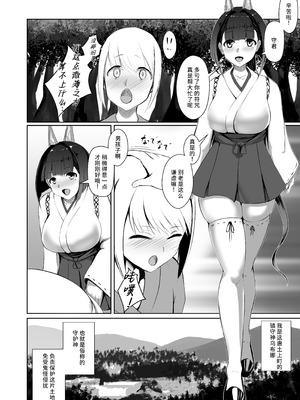 [焼き茄子定食 (茄子EX)] 悪心侵食 [廉价汉化组] [DL版]_03_axns