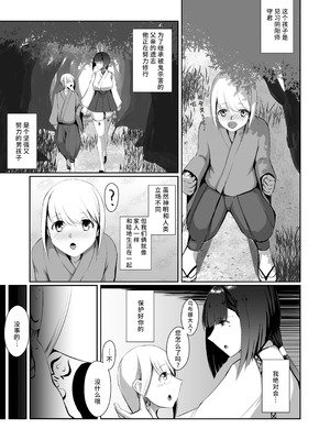 [焼き茄子定食 (茄子EX)] 悪心侵食 [廉价汉化组] [DL版]_04_wsnr