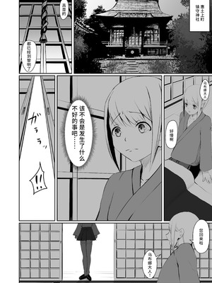 [焼き茄子定食 (茄子EX)] 悪心侵食 [廉价汉化组] [DL版]_13_jcwf