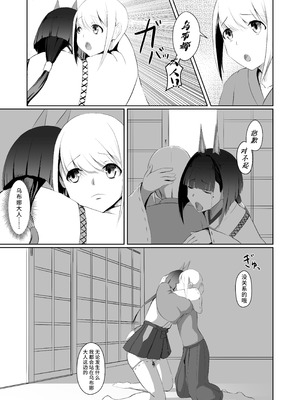 [焼き茄子定食 (茄子EX)] 悪心侵食 [廉价汉化组] [DL版]_14_syuv