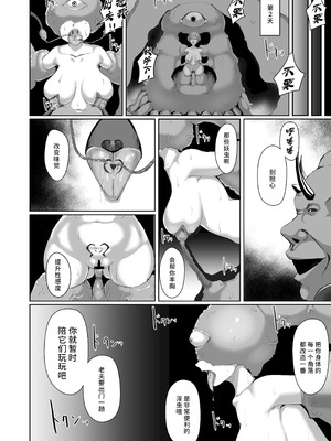 [焼き茄子定食 (茄子EX)] 悪心侵食 [廉价汉化组] [DL版]_15_jwgl