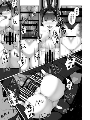 [焼き茄子定食 (茄子EX)] 悪心侵食 [廉价汉化组] [DL版]_28_ptfu