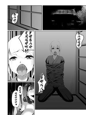 [焼き茄子定食 (茄子EX)] 悪心侵食 [廉价汉化组] [DL版]_31_jila