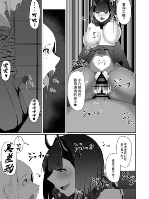 [焼き茄子定食 (茄子EX)] 悪心侵食 [廉价汉化组] [DL版]_36_nkdw