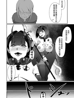 [焼き茄子定食 (茄子EX)] 悪心侵食 [廉价汉化组] [DL版]_39_gvah