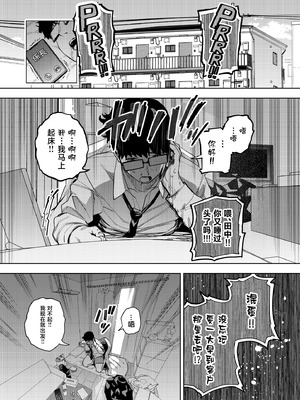 [黄金紳士倶楽部 (かにぐるま)] 僕は社畜で隣人ギャル人妻の性欲処理係 [中国翻訳]_02_fyoo