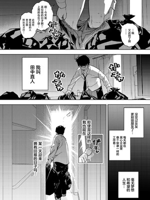 [黄金紳士倶楽部 (かにぐるま)] 僕は社畜で隣人ギャル人妻の性欲処理係 [中国翻訳]_03_puyc