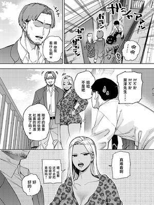 [黄金紳士倶楽部 (かにぐるま)] 僕は社畜で隣人ギャル人妻の性欲処理係 [中国翻訳]_05_oxhm