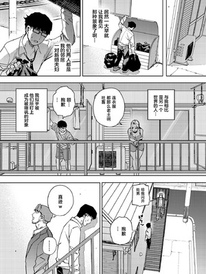 [黄金紳士倶楽部 (かにぐるま)] 僕は社畜で隣人ギャル人妻の性欲処理係 [中国翻訳]_06_bjvc