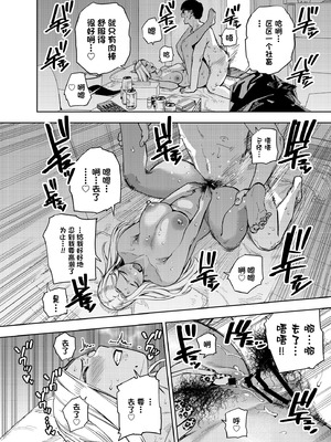 [黄金紳士倶楽部 (かにぐるま)] 僕は社畜で隣人ギャル人妻の性欲処理係 [中国翻訳]_15_bgti