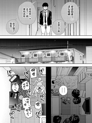 [黄金紳士倶楽部 (かにぐるま)] 僕は社畜で隣人ギャル人妻の性欲処理係 [中国翻訳]_44_mvdd